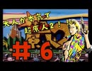 もんちん88の【超原人２】part6