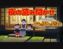 【オラ夏】実況プレイPart3 クレヨンしんちゃん『オラと博士の夏休み』～終わらない七日間の旅～Switch 【クレヨンしんちゃん✕ぼくのなつやすみ】