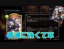 [シャドバ]あれ？ローテでギガキマ強くね。[Shadowverse][実況]