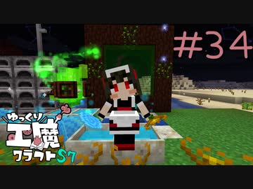 ゆっくり工魔クラフトS7 Part34【minecraft1.16.5】0271