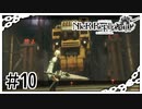 【NieR Replicant】辛い現実と向き合う勇気（なーさん実況）