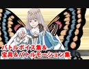 【FGO】オベロン 宝具(ボイス3種)＆バトルボイス集＆バトルモーション集【Fate/Grand Order】