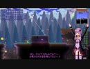 【VOICEROID実況】ゆかりさんがTerrariaを楽しむ！Part25