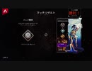 【APEX】シーズン9 アリーナ part43 (PS5) パスファインダー 5勝