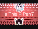 Is This A Pen?【東北SUKI?】