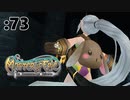 神秘上げながら愚痴ろうか【Master of Epic】:73