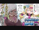 【遊戯王】汎用カード抜粋「バースト・オブ・デスティニー」【ゆっくり解説】
