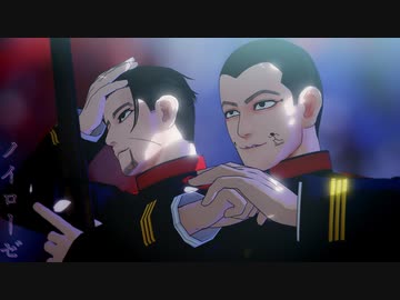 【金カムMMD】ノイローゼ【上等兵ズ】