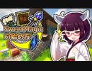 【Minecraft】SweetMagicModの始め方