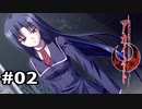 【アカイイト】ド田舎の実家いく #2【実況】