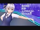 東方MMD　妖夢　ユメヲカケル!　踊ってみた【カメラモーション配布】