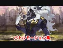 【FGO】ウッドワス バトルモーション集【Fate/Grand Order】