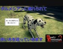 【Deadly Premonition2】第30回　ダルメシアンのガイドで赤い木ツアーへ！