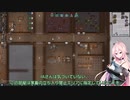 【Rim World】IAさんはのんびりコロニー経営したい　Part4