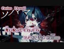 【ニコカラ】Casino ／ Azari【off vocal】+1
