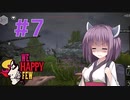 【東北きりたん実況】おクスリに抗う小学生の物語 #7【WE HAPPY FEW】