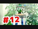 【実況】もしかして敵に遊ばれてない？【グノーシア】#12