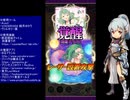 下手でも出来る。流し見、ゴ魔乙プレイ動画　その１２９