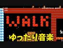 【スーパーマリオメーカー2】今回は音楽鑑賞、知ってる音楽あります？【実況】