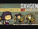 きりたんにはわからないOxygen Not Included Part 2 【VOICEROID実況】