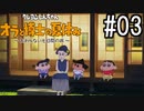 オラ夏やるゾ 実況#3