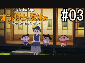 オラ夏やるゾ 実況#3