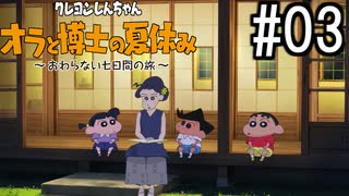 オラ夏やるゾ 実況#3