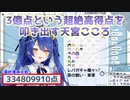 【にじぷよ】3億点という超絶高得点を叩き出す天宮こころ【にじさんじ切り抜き】
