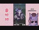 【実況】ウマ娘 プリティーダービー番外地50【VSゴールドシップ編10】