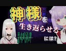 #3 優しい神様は深い眠りのなか【黒森町綺譚】実況プレイ