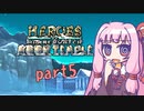 【Heroes of Hammerwatch】新米パラディン茜ちゃん part5