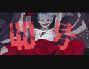 【初投稿】偽物人間４０号/ ¿?　歌ってみた short cover　【黙霖】
