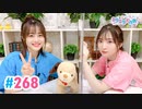 【高画質・完全版】Pyxisのキラキラ大作戦！ 第268回