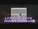 【Minecraft /#ぷんくら2】ついにクリアが確定！クリアに必要な必須素材をコンプリート！！！！【すかいぶろっく編82日目】
