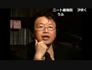 #010 ニコ生的幸福論 ～オタクが幸せになる方法、教えます～（2012.3）