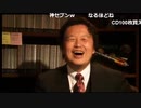 #011 タブー完全無視の一問一答地獄２ ～ナディアから超会議まで～（2012.4）