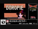 RTAinbiim summer2021：まじかるキッズどろぴー