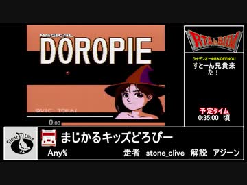 人気の「まじかるキッズどろぴー」動画 49本 - ニコニコ動画