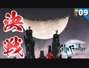 【サガフロ】えぇ!?これでいいのか… ブルー vs ルージュ【サガフロンティア リマスター実況】Part9