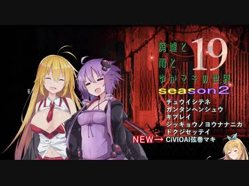 【Rain World】廃墟と雨とゆかマキの世界～Part19～【VOICEROID実況】