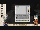 山姥切長義がマイクラのＴＦＣで遊ぶ19