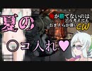 【ゆっくり実況】俺が勝てないのはどう考えてもお前らが強いCW【COD:BOCW】part 21