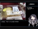 珍食材お買い物旅！#1　愛媛～高知編