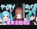 仲間を置いて逃げる神楽すず