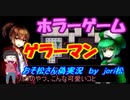 【おそ松さん偽実況】Gellerman～ゲラーマン～　体験版v2.01　＃１
