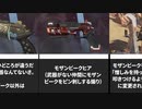 【愛すべき最弱武器】Apexのモザンビークのあだ名・罵倒集【ちょっと射程が長いパンチ】