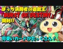 【#遊戯王OCG】ぼっち決闘者の「BURST OF DESTINY」開封！【可愛いカードがたっくさん！】