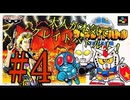 もんちん88の【グレイトバトル】part4