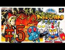 もんちん88の【グレイトバトル】part5
