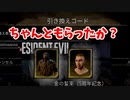 【きょうのデッバイ#322】コード入力でアイテムもらっとけ【月水金更新】